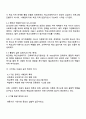 한국의 학교사회복지 역사 구분과 시기별 발달 특징에 대한 고찰 3페이지