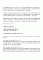 심리사회모델과 동기강화모델의 특징 및 내용을 각각 설명하고 두 모델을 구체적으로 비교하시오 2페이지