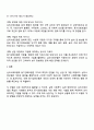 심리사회모델과 동기강화모델의 특징 및 내용을 각각 설명하고 두 모델을 구체적으로 비교하시오 3페이지