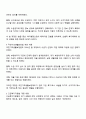 2014년 송파 세모녀 사건이 사회복지법에 미친 영향과 관련 법률 개정에 관한 고찰 2페이지