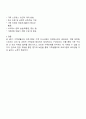 가족생활교육 프로그램을 주제를 정하고 4회기 프로그램을 구성하여 제출하세요 3페이지
