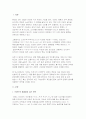 [외식산업분석] 아베노 타코야키 야마짱 메뉴 및 브랜드 분석 보고서: 일본 정통 타코야키 브랜드를 중심으로 본 한국 외식산업에의 시사점 3페이지