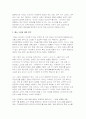 [외식산업분석] 아베노 타코야키 야마짱 메뉴 및 브랜드 분석 보고서: 일본 정통 타코야키 브랜드를 중심으로 본 한국 외식산업에의 시사점 5페이지