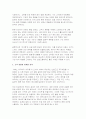 [외식산업분석] 아베노 타코야키 야마짱 메뉴 및 브랜드 분석 보고서: 일본 정통 타코야키 브랜드를 중심으로 본 한국 외식산업에의 시사점 6페이지
