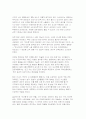 [외식산업분석] 아베노 타코야키 야마짱 메뉴 및 브랜드 분석 보고서: 일본 정통 타코야키 브랜드를 중심으로 본 한국 외식산업에의 시사점 7페이지