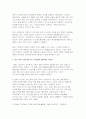 [외식산업분석] 아베노 타코야키 야마짱 메뉴 및 브랜드 분석 보고서: 일본 정통 타코야키 브랜드를 중심으로 본 한국 외식산업에의 시사점 9페이지