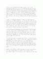 [외식산업분석] 아베노 타코야키 야마짱 메뉴 및 브랜드 분석 보고서: 일본 정통 타코야키 브랜드를 중심으로 본 한국 외식산업에의 시사점 10페이지
