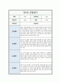 관찰일지 만 0세 일상 및 놀이활동 총평포함 1학기5회 분량 2페이지