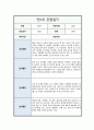 관찰일지 만 0세 일상 및 놀이활동 총평포함 1학기5회 분량 10페이지