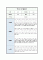 [관찰일지] 만5세 일상 및 놀이활동 총평포함 5회 분량 2페이지