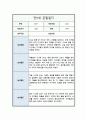 [관찰일지] 만5세 일상 및 놀이활동 총평포함 5회 분량 8페이지