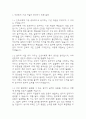 [부산대학교병원 간호사 면접 자료] 2021년~2025년 부산대학교병원 간호사 실제 면접 기출과 답변 52개 / 부산대학교병원 면접대비 면접질문과 답변 정리 3페이지