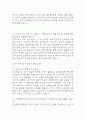 [부산대학교병원 간호사 면접 자료] 2021년~2025년 부산대학교병원 간호사 실제 면접 기출과 답변 52개 / 부산대학교병원 면접대비 면접질문과 답변 정리 4페이지