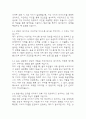 [부산대학교병원 간호사 면접 자료] 2021년~2025년 부산대학교병원 간호사 실제 면접 기출과 답변 52개 / 부산대학교병원 면접대비 면접질문과 답변 정리 9페이지