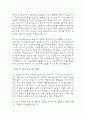 [부산대학교병원 간호사 면접 자료] 2021년~2025년 부산대학교병원 간호사 실제 면접 기출과 답변 52개 / 부산대학교병원 면접대비 면접질문과 답변 정리 11페이지
