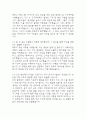 [부산대학교병원 간호사 면접 자료] 2021년~2025년 부산대학교병원 간호사 실제 면접 기출과 답변 52개 / 부산대학교병원 면접대비 면접질문과 답변 정리 12페이지