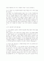 [부산대학교병원 간호사 면접 자료] 2021년~2025년 부산대학교병원 간호사 실제 면접 기출과 답변 52개 / 부산대학교병원 면접대비 면접질문과 답변 정리 14페이지