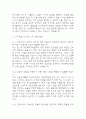 [부산대학교병원 간호사 면접 자료] 2021년~2025년 부산대학교병원 간호사 실제 면접 기출과 답변 52개 / 부산대학교병원 면접대비 면접질문과 답변 정리 17페이지
