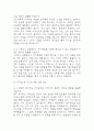 [부산대학교병원 간호사 면접 자료] 2021년~2025년 부산대학교병원 간호사 실제 면접 기출과 답변 52개 / 부산대학교병원 면접대비 면접질문과 답변 정리 18페이지