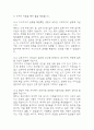 [부산대학교병원 간호사 면접 자료] 2021년~2025년 부산대학교병원 간호사 실제 면접 기출과 답변 52개 / 부산대학교병원 면접대비 면접질문과 답변 정리 19페이지