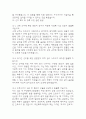 [부산대학교병원 간호사 면접 자료] 2021년~2025년 부산대학교병원 간호사 실제 면접 기출과 답변 52개 / 부산대학교병원 면접대비 면접질문과 답변 정리 20페이지