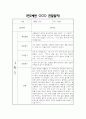 만2세 1년 관찰일지 및 영역별 발달평가 / 총평 (신체운동건강,의사소통,사회관계,예술경험,자연탐구 관찰일지) 13페이지