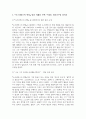 [동서양고전의이해 2025학년도 1학기 기말과제] 1. 한 개의 장(고전)을 골라서 수록된 원문을 읽고, 원문 내용이 무엇을 얘기하는 것인지 타인에게 설명한다는 생각으로 자기 글로 각색하여 정리 2. 2개의 장(고전)을 선택하여 교재 본문의 내용을 중심으로 두 고전을 비교하는 이유와 유사점 또는 차이점을 서술 3. 한 학기 강의를 수강한 후 향후 자신이 본격적으로 읽고 싶다고 생각한 고전(고대부터 현대까지, 인문·사회·예술·과학 분야를 망라)이 무엇인지 3페이지
