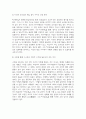 [동서양고전의이해 2025학년도 1학기 기말과제] 1. 한 개의 장(고전)을 골라서 수록된 원문을 읽고, 원문 내용이 무엇을 얘기하는 것인지 타인에게 설명한다는 생각으로 자기 글로 각색하여 정리 2. 2개의 장(고전)을 선택하여 교재 본문의 내용을 중심으로 두 고전을 비교하는 이유와 유사점 또는 차이점을 서술 3. 한 학기 강의를 수강한 후 향후 자신이 본격적으로 읽고 싶다고 생각한 고전(고대부터 현대까지, 인문·사회·예술·과학 분야를 망라)이 무엇인지 9페이지