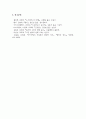[동서양고전의이해 2025학년도 1학기 기말과제] 1. 한 개의 장(고전)을 골라서 수록된 원문을 읽고, 원문 내용이 무엇을 얘기하는 것인지 타인에게 설명한다는 생각으로 자기 글로 각색하여 정리 2. 2개의 장(고전)을 선택하여 교재 본문의 내용을 중심으로 두 고전을 비교하는 이유와 유사점 또는 차이점을 서술 3. 한 학기 강의를 수강한 후 향후 자신이 본격적으로 읽고 싶다고 생각한 고전(고대부터 현대까지, 인문·사회·예술·과학 분야를 망라)이 무엇인지 10페이지