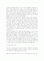 자기 앞의 생 독후감 - 자기 앞의 생 줄거리 소개 및 가장 인상깊었던 내용과 나의생각 / 자기 앞의 생 비평 및 읽고나서 느낀점 11페이지