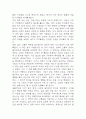 자기 앞의 생 독후감 - 자기 앞의 생 줄거리 소개 및 가장 인상깊었던 내용과 나의생각 / 자기 앞의 생 비평 및 읽고나서 느낀점 15페이지