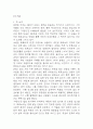 이방인 독후감 - 이방인 줄거리 소개 및 가장 인상깊었던 내용과 나의생각 / 이방인 비평 및 읽고나서 느낀점 3페이지