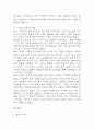 이방인 독후감 - 이방인 줄거리 소개 및 가장 인상깊었던 내용과 나의생각 / 이방인 비평 및 읽고나서 느낀점 4페이지