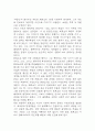 이방인 독후감 - 이방인 줄거리 소개 및 가장 인상깊었던 내용과 나의생각 / 이방인 비평 및 읽고나서 느낀점 5페이지
