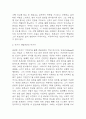 이방인 독후감 - 이방인 줄거리 소개 및 가장 인상깊었던 내용과 나의생각 / 이방인 비평 및 읽고나서 느낀점 6페이지
