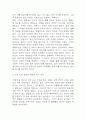 이방인 독후감 - 이방인 줄거리 소개 및 가장 인상깊었던 내용과 나의생각 / 이방인 비평 및 읽고나서 느낀점 7페이지