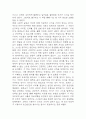 이방인 독후감 - 이방인 줄거리 소개 및 가장 인상깊었던 내용과 나의생각 / 이방인 비평 및 읽고나서 느낀점 9페이지