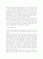 이방인 독후감 - 이방인 줄거리 소개 및 가장 인상깊었던 내용과 나의생각 / 이방인 비평 및 읽고나서 느낀점 10페이지