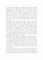 이방인 독후감 - 이방인 줄거리 소개 및 가장 인상깊었던 내용과 나의생각 / 이방인 비평 및 읽고나서 느낀점 11페이지