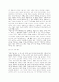 이방인 독후감 - 이방인 줄거리 소개 및 가장 인상깊었던 내용과 나의생각 / 이방인 비평 및 읽고나서 느낀점 13페이지