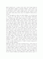 이방인 독후감 - 이방인 줄거리 소개 및 가장 인상깊었던 내용과 나의생각 / 이방인 비평 및 읽고나서 느낀점 14페이지