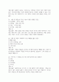 [살빼기 운동과 영양조절 기말 족보] 살빼기 운동과 영양조절 기말고사 기출문제 족보 95문항 (살빼기 운동과 영양조절 기말 족보+정답+정답해설) 8페이지
