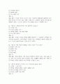 [살빼기 운동과 영양조절 기말 족보] 살빼기 운동과 영양조절 기말고사 기출문제 족보 95문항 (살빼기 운동과 영양조절 기말 족보+정답+정답해설) 18페이지