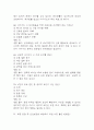 [살빼기 운동과 영양조절 기말 족보] 살빼기 운동과 영양조절 기말고사 기출문제 족보 95문항 (살빼기 운동과 영양조절 기말 족보+정답+정답해설) 22페이지