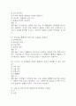 [살빼기 운동과 영양조절 기말 족보] 살빼기 운동과 영양조절 기말고사 기출문제 족보 95문항 (살빼기 운동과 영양조절 기말 족보+정답+정답해설) 23페이지