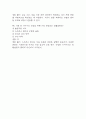 [살빼기 운동과 영양조절 기말 족보] 살빼기 운동과 영양조절 기말고사 기출문제 족보 95문항 (살빼기 운동과 영양조절 기말 족보+정답+정답해설) 30페이지