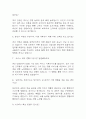 (아시아나항공 객실승무원 면접 38문제 면접질문 및 모범답변) 아시아나항공 승무원 면접기출문제 및 답안 (명확하고 설득력 있는 답변) 3페이지