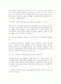 (아시아나항공 객실승무원 면접 38문제 면접질문 및 모범답변) 아시아나항공 승무원 면접기출문제 및 답안 (명확하고 설득력 있는 답변) 5페이지