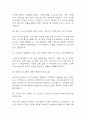 (아시아나항공 객실승무원 면접 38문제 면접질문 및 모범답변) 아시아나항공 승무원 면접기출문제 및 답안 (명확하고 설득력 있는 답변) 6페이지