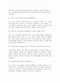 (아시아나항공 객실승무원 면접 38문제 면접질문 및 모범답변) 아시아나항공 승무원 면접기출문제 및 답안 (명확하고 설득력 있는 답변) 7페이지